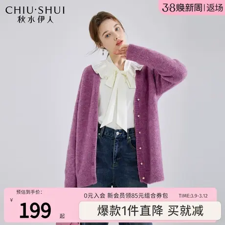 秋水伊人优雅紫色针织开衫2023年冬季新款女气质V领时尚毛衣外套图片