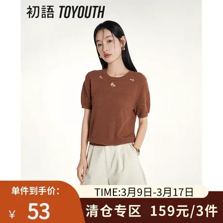 TOYOUTH初语复古菱格短袖针织衫女2023年夏季新款冰丝薄款小衫商品大图