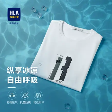 HLA/海澜之家冰爽棉凉感短袖T恤23夏季新款印花圆领白色休闲短t男商品大图