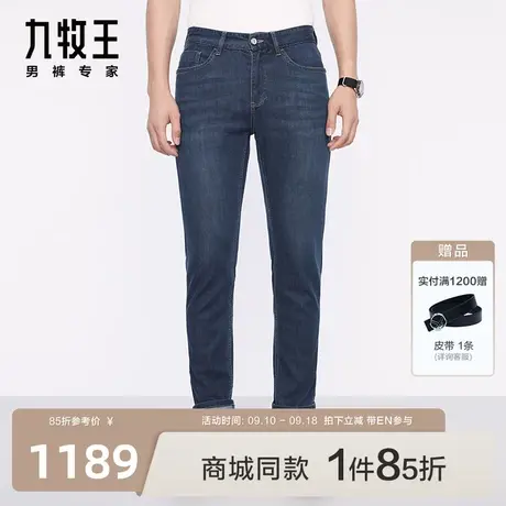 [含桑蚕丝]九牧王男裤JJ1C21212牛仔裤23秋季新款舒适干爽长裤EN图片