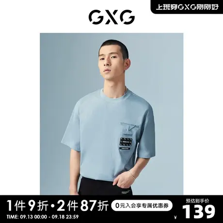 GXG男装 商场同款淡蓝色0圆领短袖T恤 22年秋季新品波纹几何系列商品大图