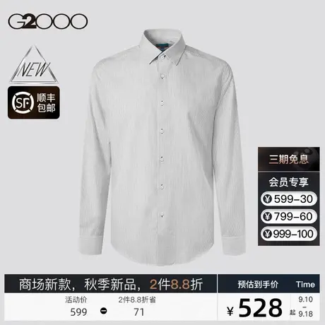 【吸湿排汗】G2000男装FW23商场同款秋季免烫速干易打理长袖衬衫图片