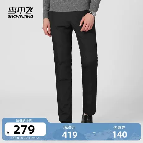 雪中飞秋冬新品简约商务休闲保暖修身有型男士羽绒裤图片