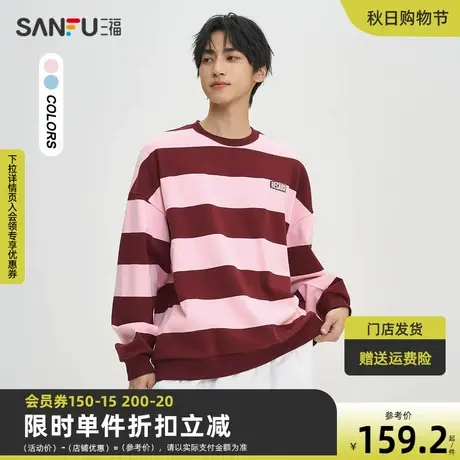 三福2023秋男士字母印花条纹重磅卫衣 美式休闲宽松上衣474235商品大图