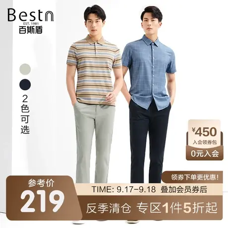 [莱赛尔]百斯盾男装直筒裤2023夏季休闲时尚男士宽松显瘦垂感长裤商品大图