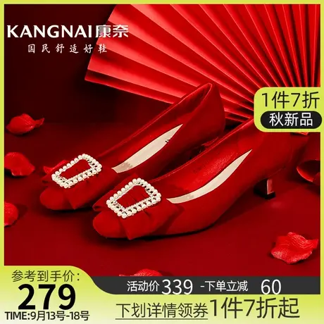 康奈女鞋秋季新款珍珠蝴蝶结秀禾服婚鞋中式粗跟方头单鞋宴会鞋子商品大图