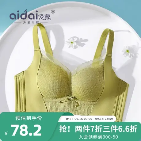 爱戴内衣女小胸聚拢外扩型胸罩无钢圈全罩杯防走光调整型美背文胸图片
