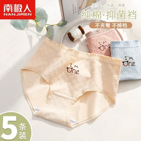 南极人中腰内裤女纯棉抗菌裆2022年新款可爱少女生高弹透气三角裤商品大图