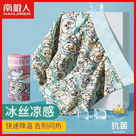 南极人冰丝男士内裤男生四角裤薄款透气男款裤衩大码运动短裤头AN商品大图
