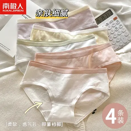 南极人纯棉内裤女士抗菌裆部2023新款中腰提臀透气少女生三角短裤商品大图