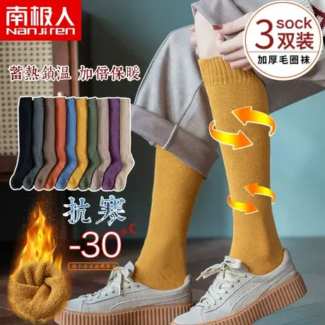 南极人女士秋冬长筒袜女过膝袜加绒加厚保暖毛圈袜日系jk高筒显瘦图片