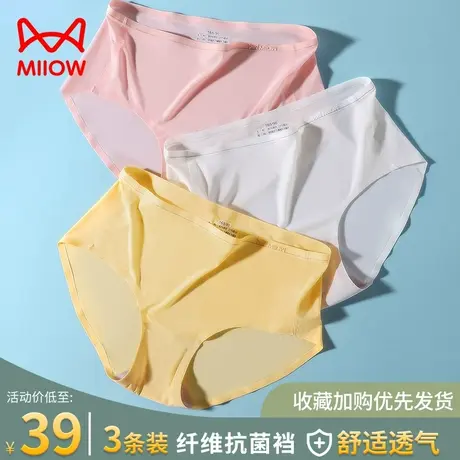 猫人女士内裤少女无痕大码胖mm中腰冰丝全棉裆抗菌三角裤夏季薄款商品大图