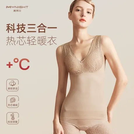 美奈川保暖内衣女打底背心蕾丝薄款上衣无痕收腹塑形秋衣简约修身图片