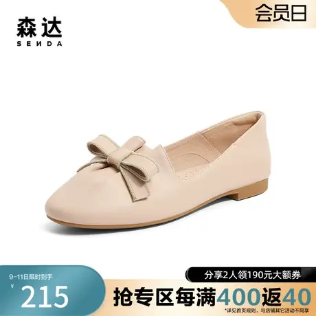 森达奥莱甜美平跟单鞋2023春季商场同款舒适通勤皮鞋SKY01AA3图片