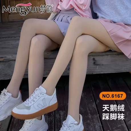 梦韵天鹅绒加厚防勾丝袜春秋季踩脚连裤袜子女士中厚肉色显瘦腿袜商品大图