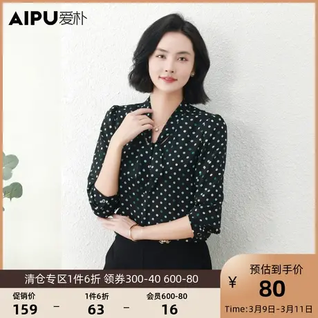 爱朴大码女装春季新款上衣胖mm轻奢波点印花减龄梨形显瘦长袖衬衫图片