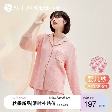 秋鹿多巴胺春秋睡衣女2023新款双层棉纱长袖开衫纯棉家居服秋女款图片