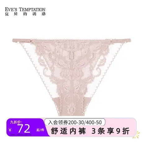 夏娃的诱惑2025年薄款舒适透气低腰女士三角裤少女内裤棉质裆底女商品大图