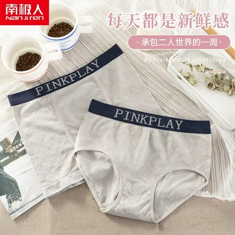 南极人情侣内裤一男一女时尚纯棉裆女士透气三角短裤男士四角裤头商品大图