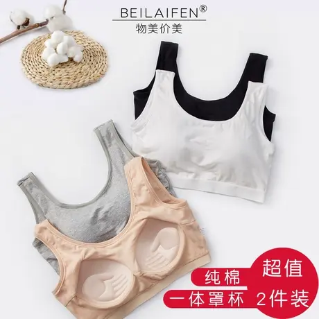 纯棉内衣女无钢圈聚拢小胸文胸罩短款裹胸抹胸防走光运动防震背心商品大图