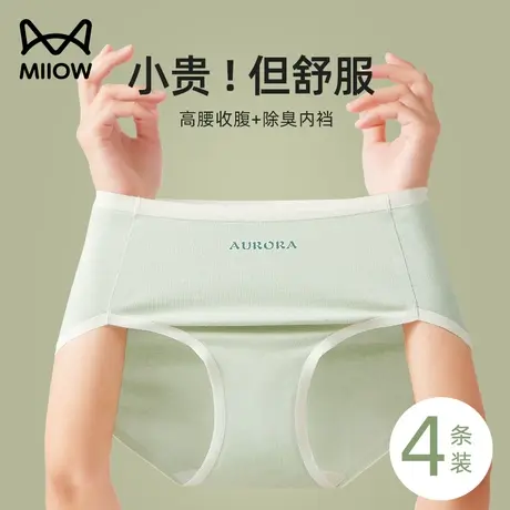猫人高腰女士纯棉收腹内裤100%全棉抗菌裆无痕透气2024新款三角裤商品大图