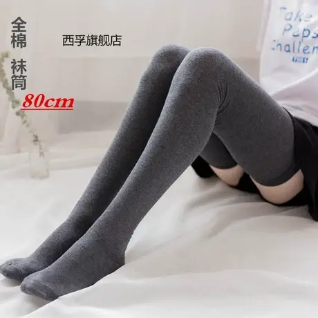 高个子全棉大腿袜过膝加长80cm高筒袜秋超长女袜185cm男女图片