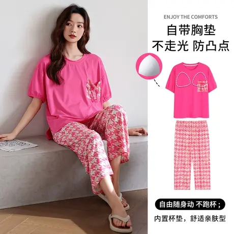 婷美夏季睡衣女士莫代尔自带胸垫短袖七分裤夏天可外穿家居服套装图片