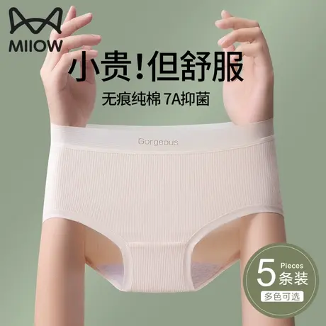 猫人内裤女士纯棉抗菌裆新款中腰无痕透气2023新款女生三角短裤头商品大图