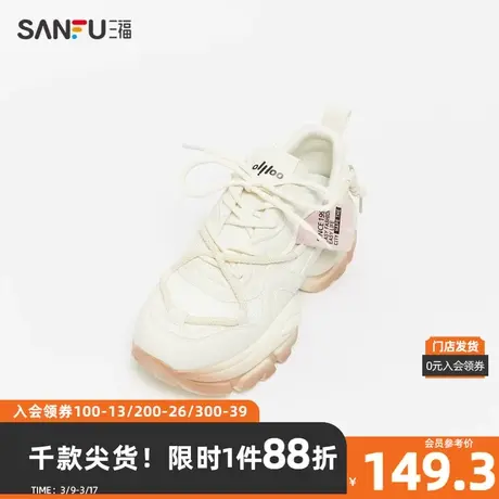 三福运动鞋女夏季街潮休闲老爹鞋截断腮红底双鞋带女鞋829375图片