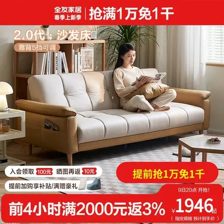 全友家居现代简约客厅小户型直排2024新款两用布艺沙发床111116图片