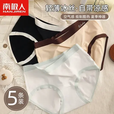 南极人冰丝无痕内裤女士全纯棉抗菌裆2024春夏新款少女生三角短裤商品大图
