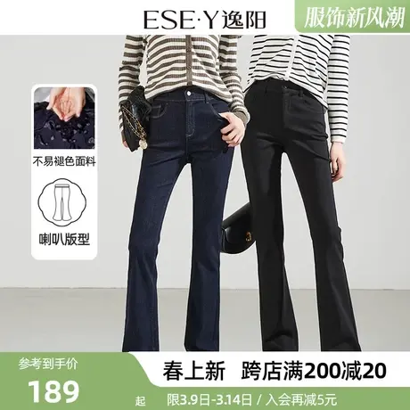 逸阳不易褪色黑色微喇牛仔裤女2024春季新款弹力修身显瘦喇叭裤子商品大图