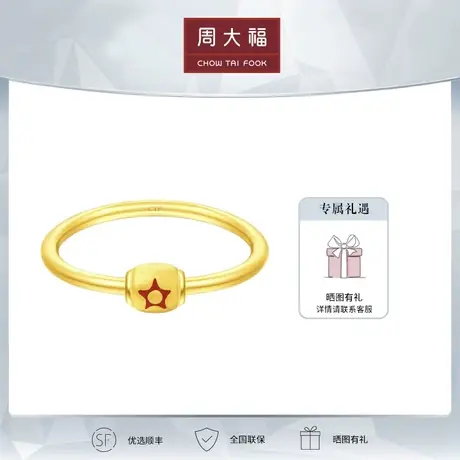 周大福日月星云电系列星星足金黄金戒指定价EOR188图片