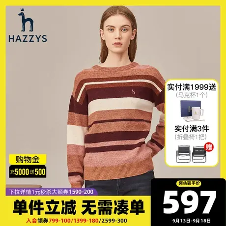 Hazzys哈吉斯2020秋季新款羊毛衫女套头圆领长袖毛衣宽松条纹上衣图片