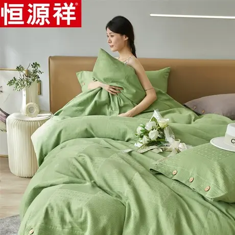 恒源祥A类华夫格四件套家用简约被套床单四件套单双人被罩单套件图片