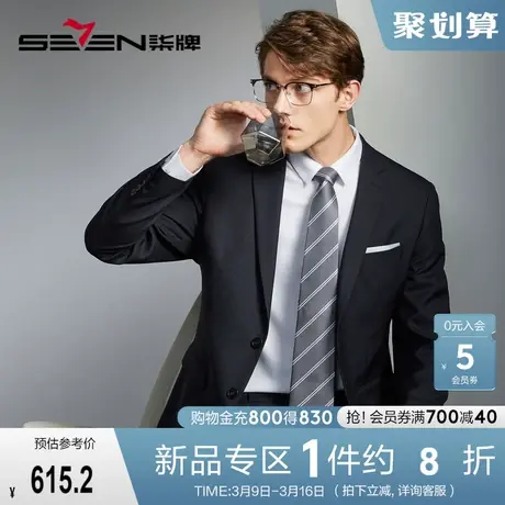 【含羊毛】柒牌男装西服2023秋季新款时尚休闲人字纹提花单西外套图片