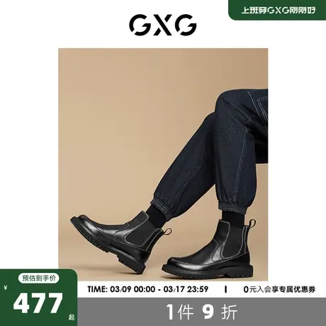 GXG奥莱 22年切尔西靴男鞋真皮高帮皮鞋内增高工装靴子厚底短靴男商品大图