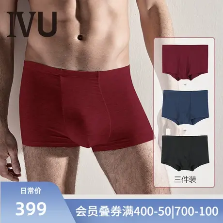 【三条装】安莉芳旗下IVU男士莫代尔内裤中腰平角裤UP0141T商品大图