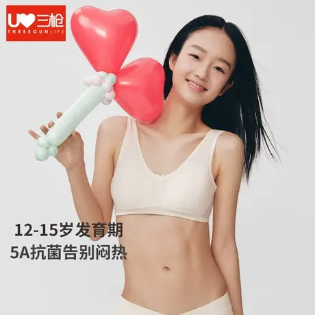 三枪少女文胸莫代尔棉薄款透气发育期抗菌初高中运动背心式内衣图片
