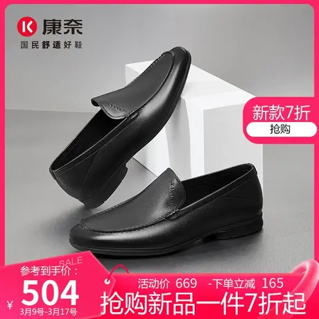 康奈真皮男鞋2024春季新款商务休闲一脚蹬乐福鞋男士软底耐磨皮鞋商品大图