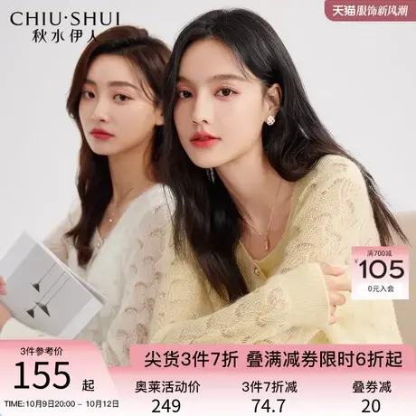 秋水伊人马海毛针织开衫2023年秋装新款女装轻薄针织两件套上衣潮图片