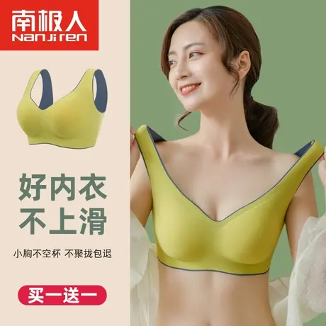 泰国乳胶无痕内衣女无钢圈秋冬薄款聚拢收副乳运动背心睡眠文胸图片