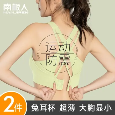 运动内衣女高强度防震防下垂跑步聚拢健身文胸罩瑜伽背心美背夏天商品大图
