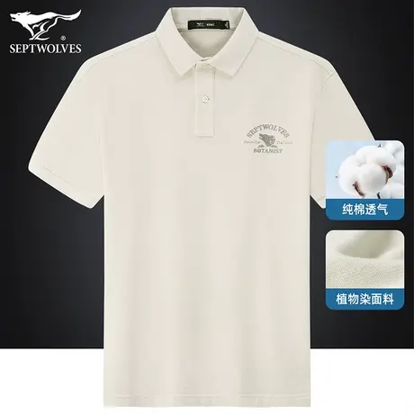 七匹狼狼族生活短袖Polo衫夏季商务年轻男士纯棉t恤男装半袖上衣图片