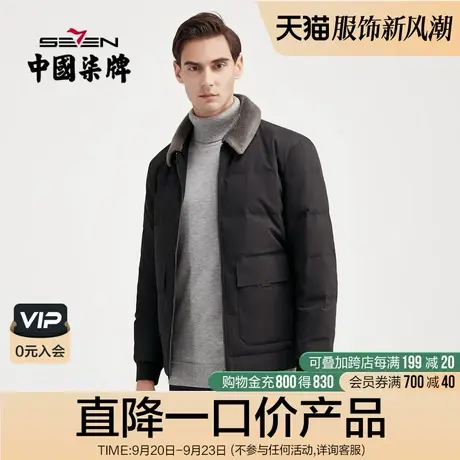 柒牌男装清仓羽绒服翻领时尚百搭青年冬季白鸭绒羽绒衣夹克厚外套商品大图