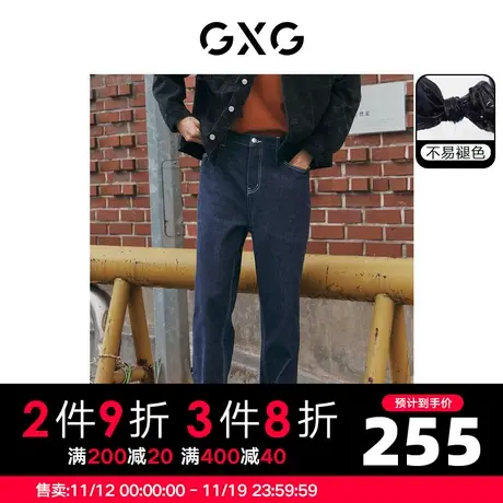 GXG男装 牛仔裤长裤小脚裤锥形不易褪色牛仔深蓝色2023年夏季图片