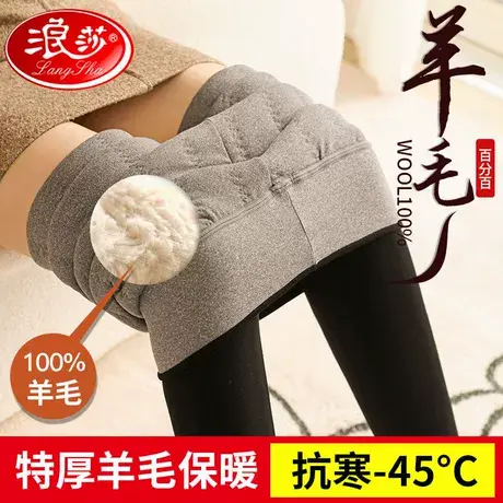 浪莎冬季羊毛保暖裤女加绒加厚高腰踩脚暖宫护腰外穿打底裤女棉LW图片