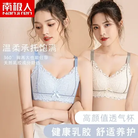 大胸显小聚拢舒适无痕女士内衣无钢圈性感显瘦调整型小蕾丝文胸罩商品大图