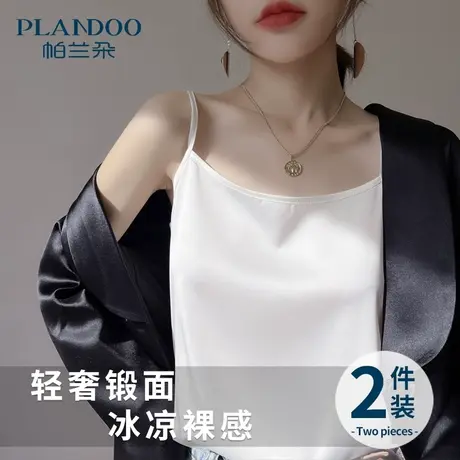 帕兰朵女士夏季性感吊带冰丝凉感背心女式内衣打底上衣内穿百搭图片