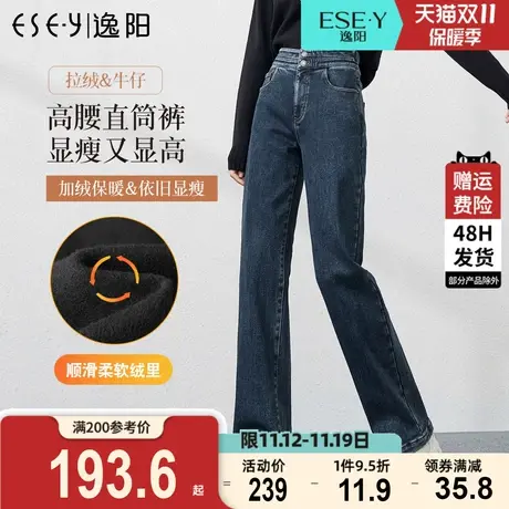逸阳女裤2023冬新款加绒厚时尚阔腿牛仔裤修身高腰显瘦直筒长裤子商品大图